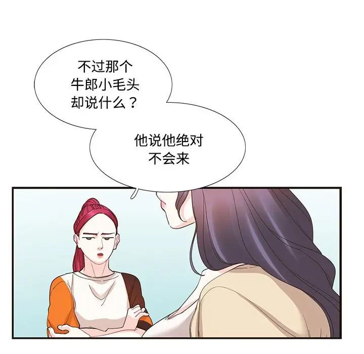 这难道是命中注定第32话