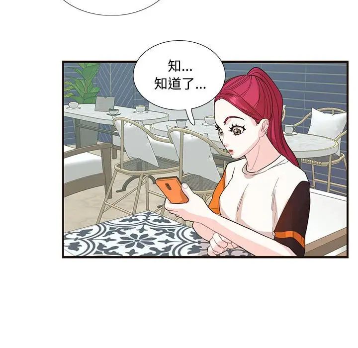 这难道是命中注定第32话