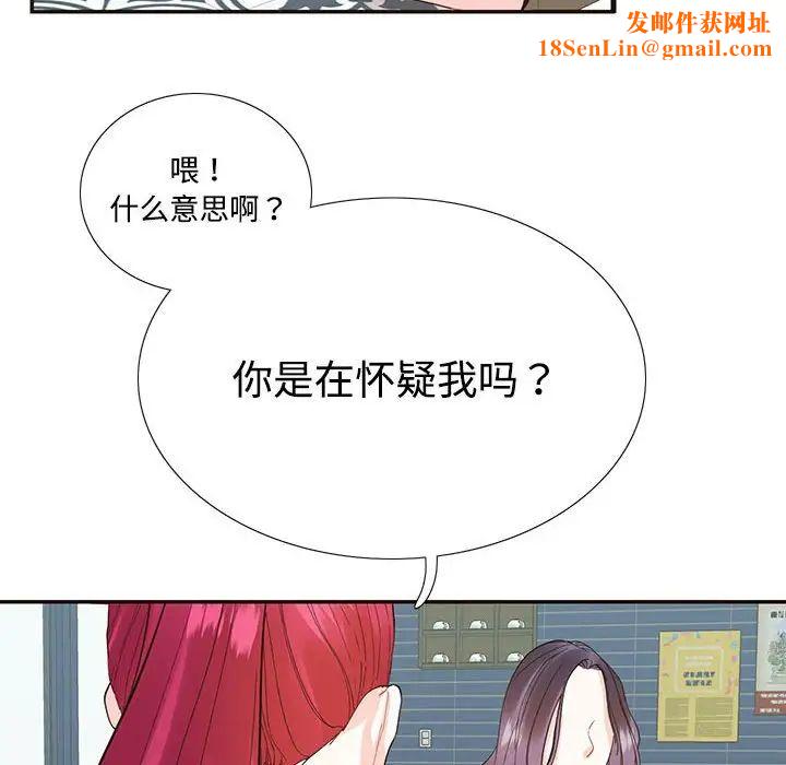 这难道是命中注定第32话