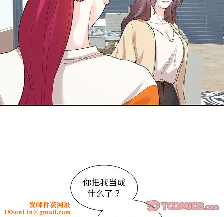 这难道是命中注定第32话