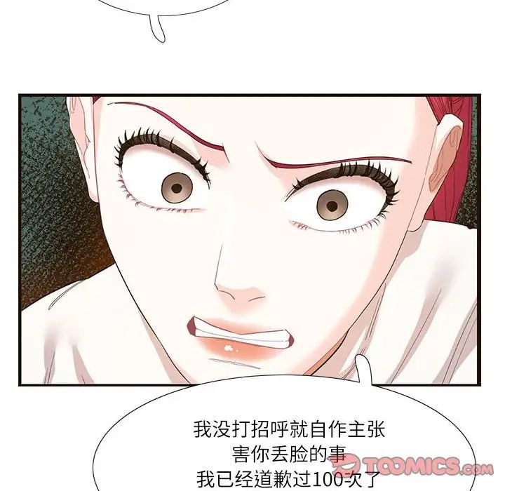 这难道是命中注定第32话