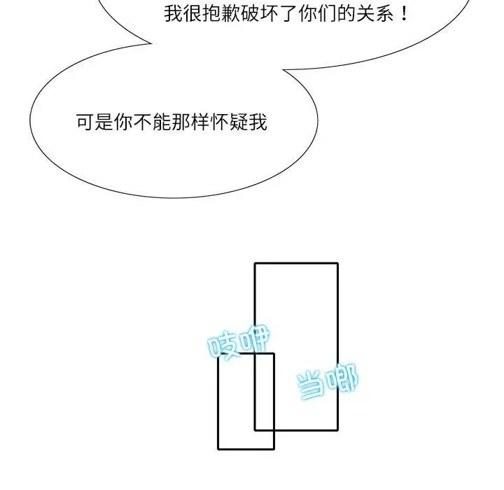 这难道是命中注定第32话