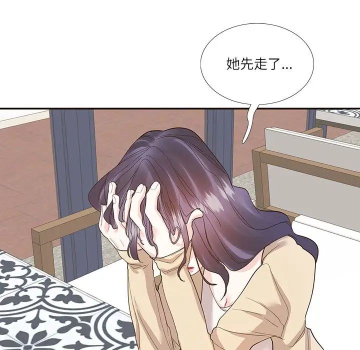 这难道是命中注定第32话