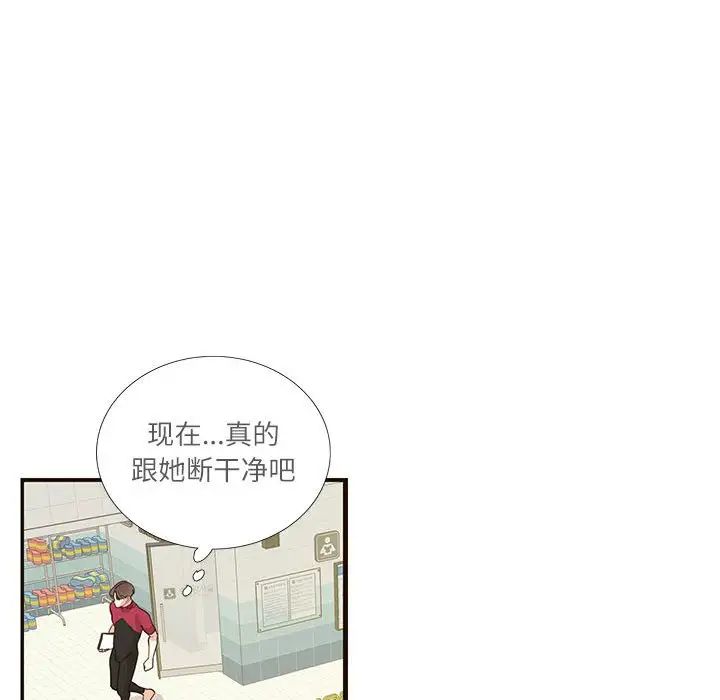 这难道是命中注定第32话