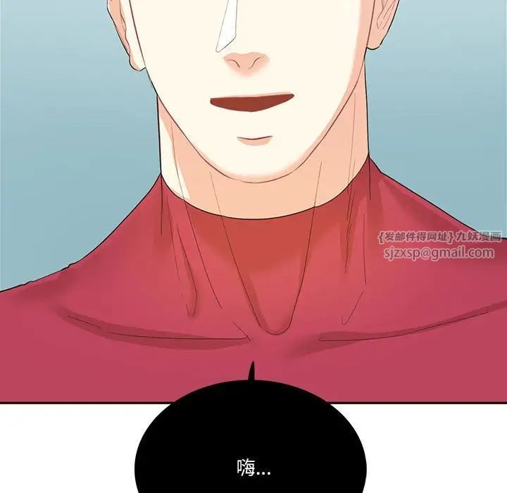 这难道是命中注定第32话