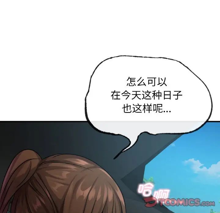 年轻代表第21话
