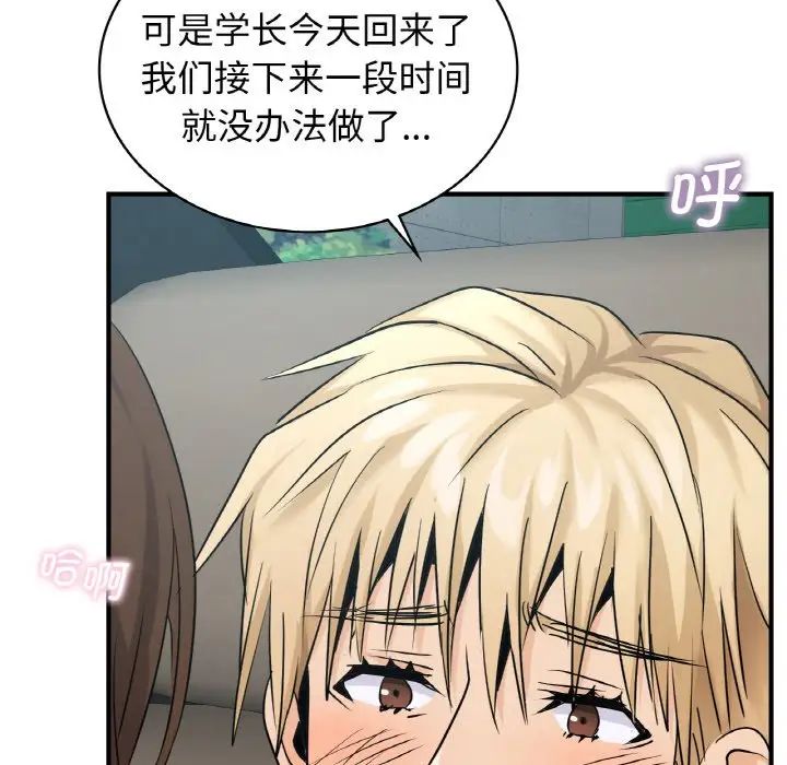 年轻代表第21话