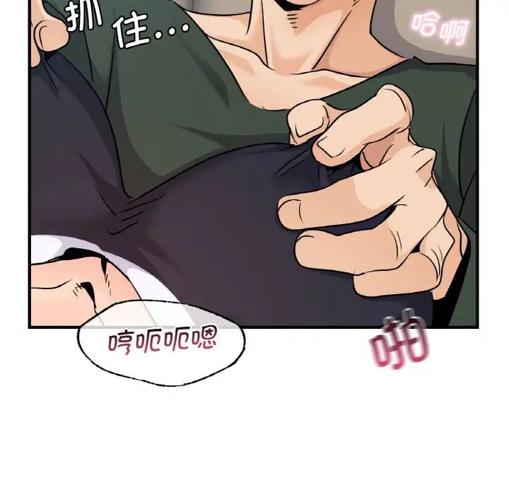 年轻代表第21话