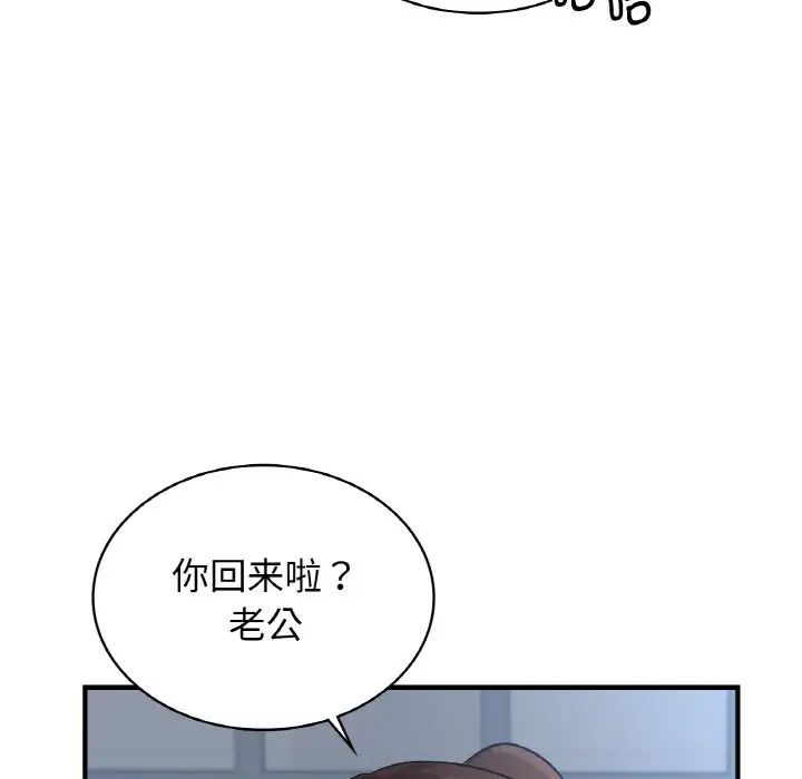年轻代表第21话
