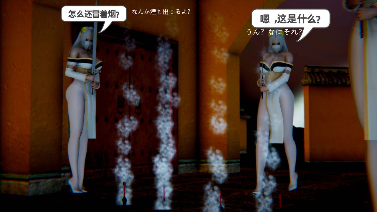 [3D]銀月教-八咫鏡篇第03話