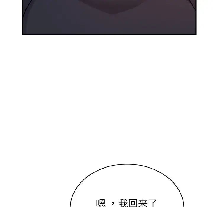 年轻代表第21话
