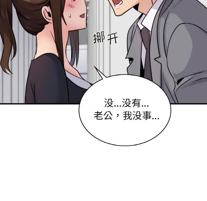 年轻代表第21话