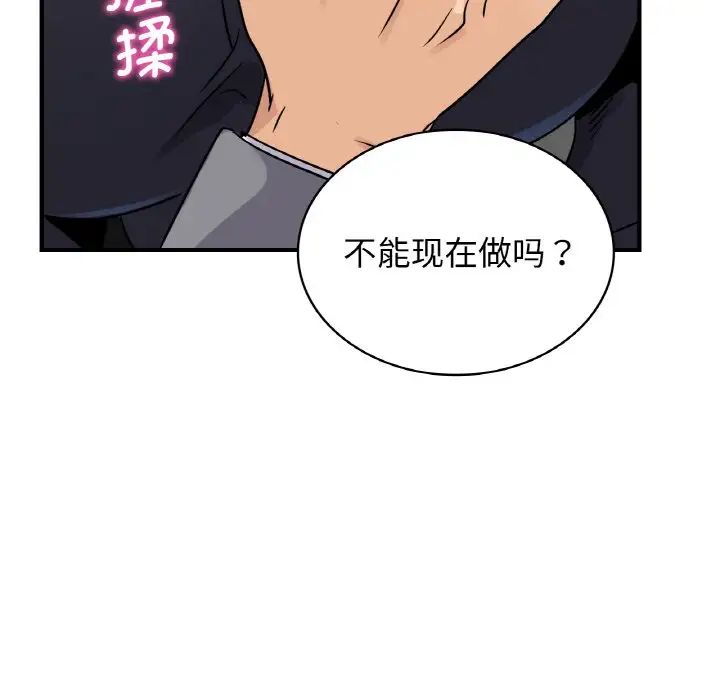 年轻代表第21话