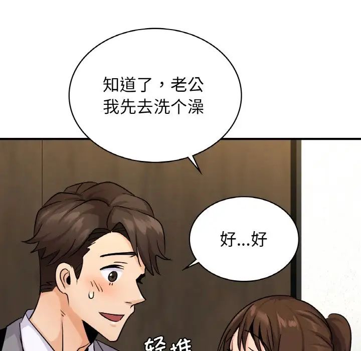年轻代表第21话