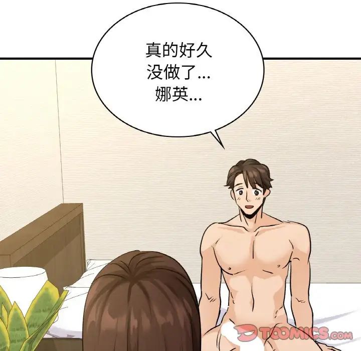 年轻代表第21话