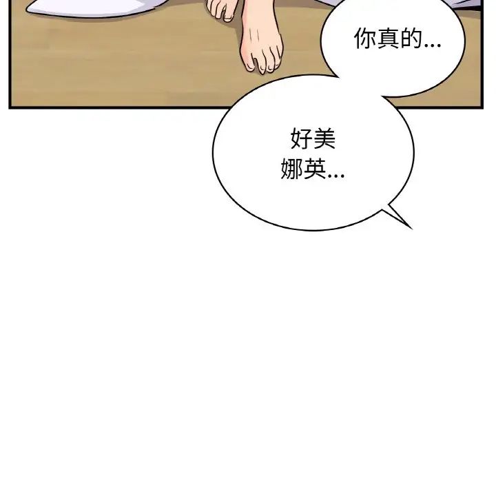 年轻代表第21话