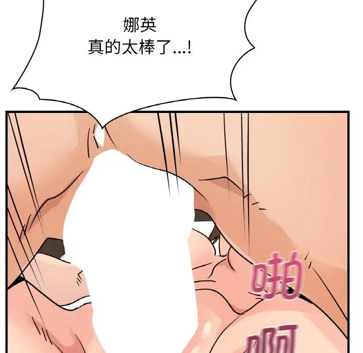 年轻代表第21话