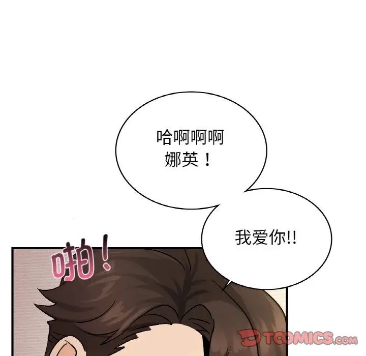 年轻代表第21话