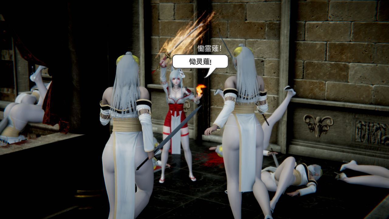 [3D]银月教-八咫镜篇第04话