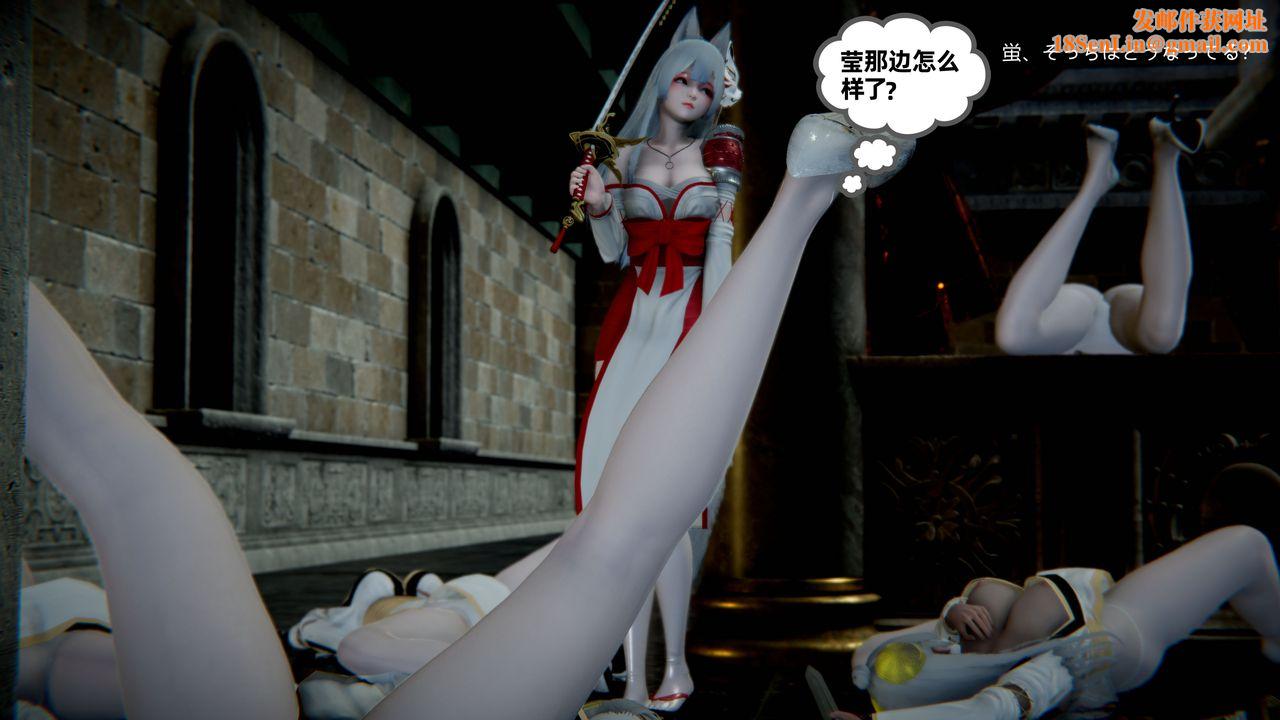 [3D]银月教-八咫镜篇第04话