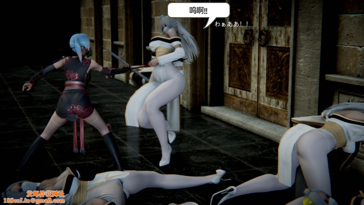 [3D]银月教-八咫镜篇第04话