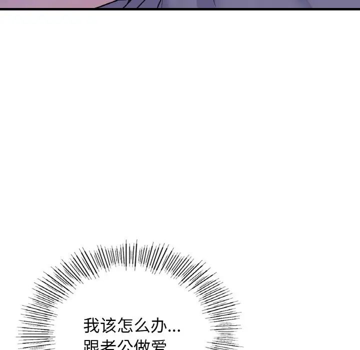 年轻代表第21话