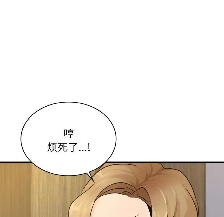 年轻代表第21话