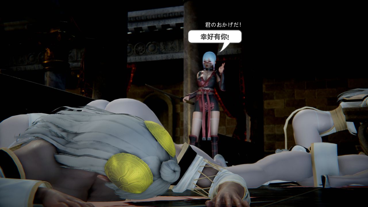 [3D]银月教-八咫镜篇第04话