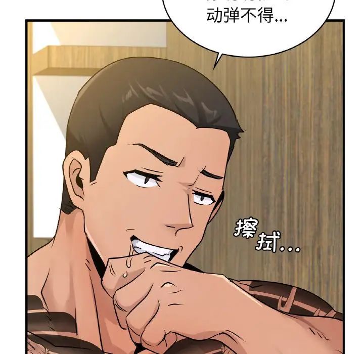 年轻代表第21话