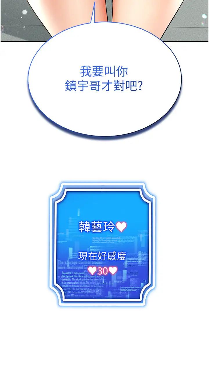 穿入VR成为性域猎人第25话-你不是我认识的镇宇哥…