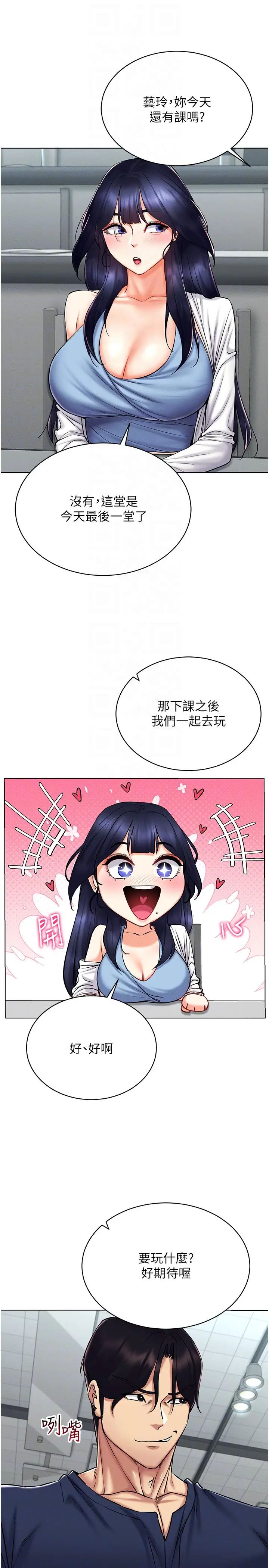 穿入VR成为性域猎人第25话-你不是我认识的镇宇哥…