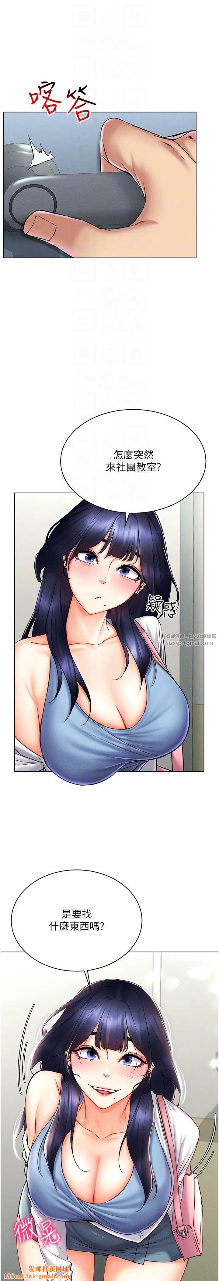 穿入VR成为性域猎人第25话-你不是我认识的镇宇哥…