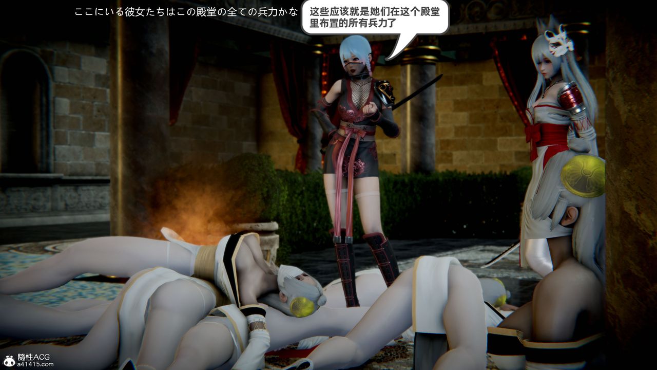 [3D]银月教-八咫镜篇第05话