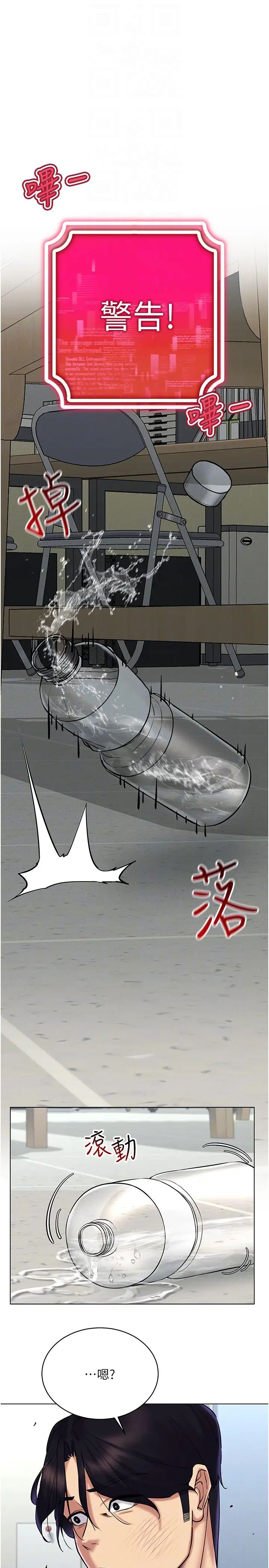 穿入VR成为性域猎人第25话-你不是我认识的镇宇哥…