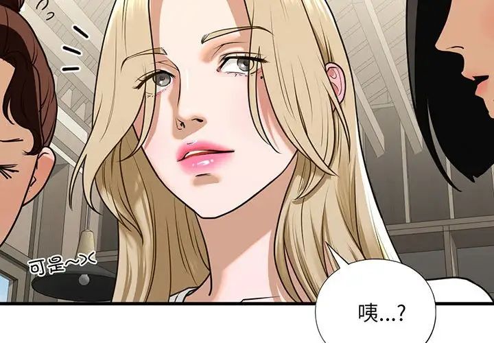 我的继姐第19话