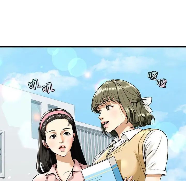 我的继姐第19话