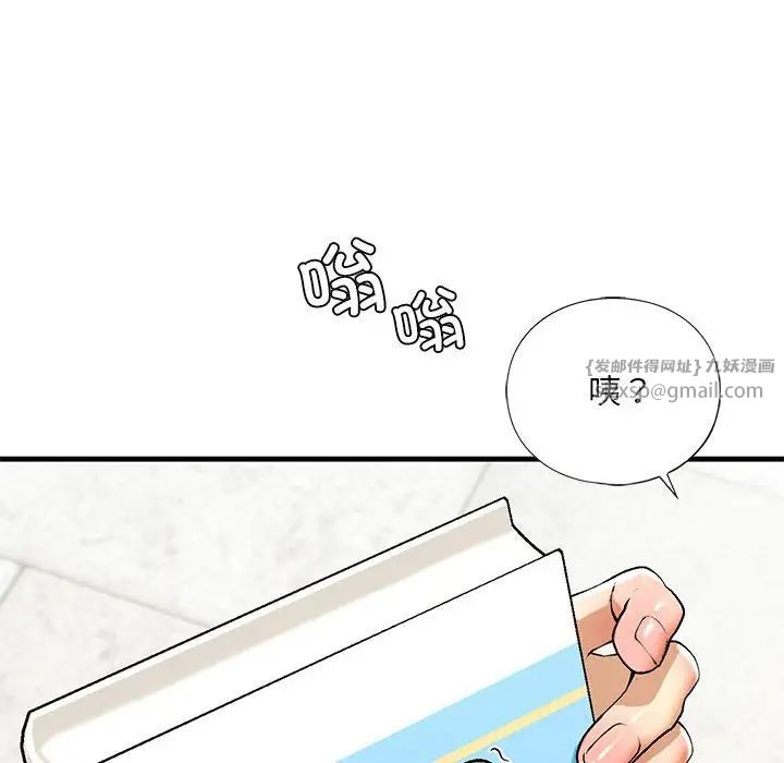 我的继姐第19话