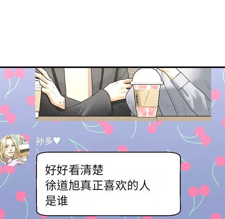 我的继姐第19话