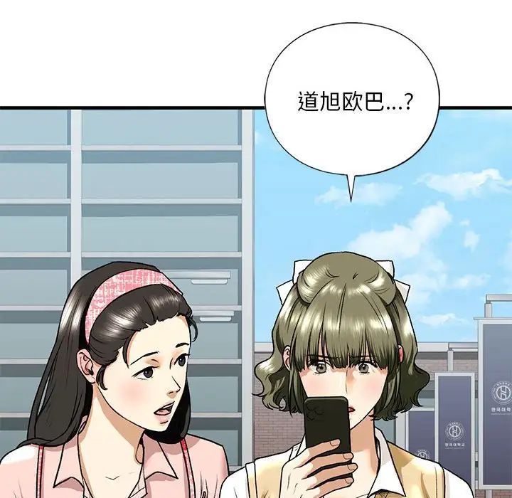 我的继姐第19话