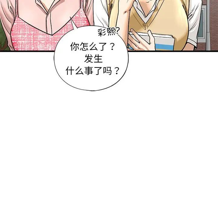 我的继姐第19话