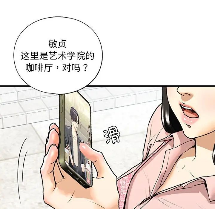 我的继姐第19话