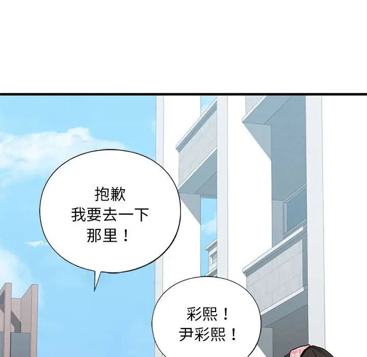 我的继姐第19话