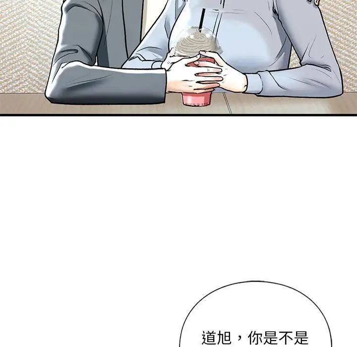 我的继姐第19话