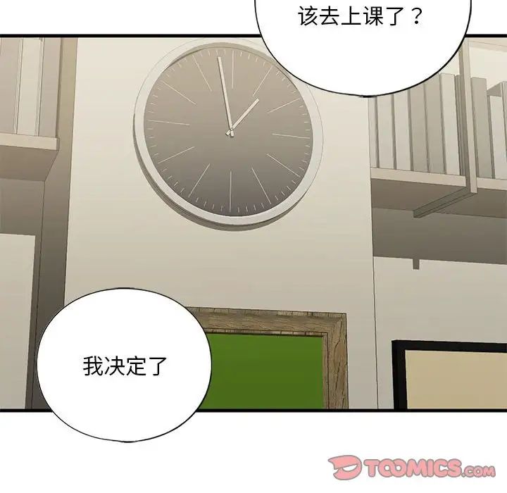 我的继姐第19话