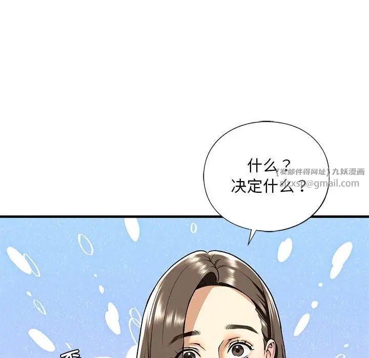我的继姐第19话