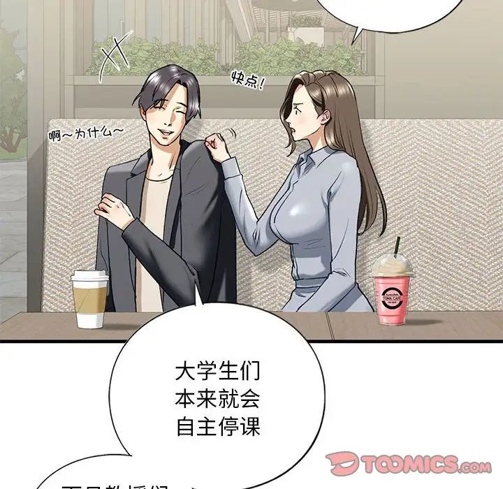 我的继姐第19话