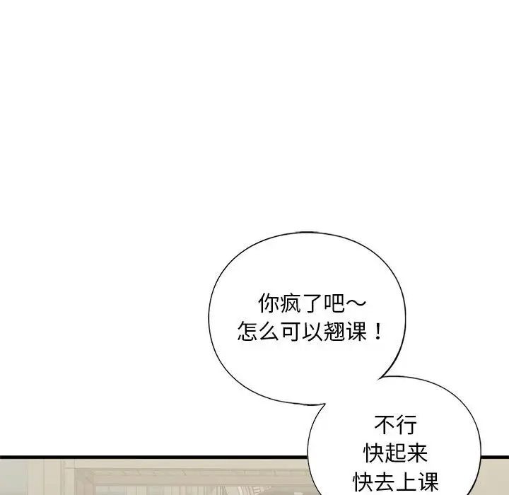 我的继姐第19话