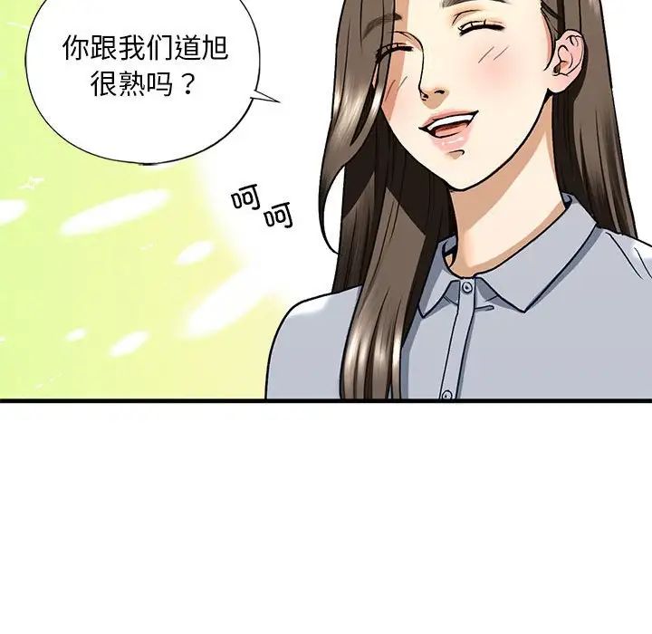 我的继姐第19话