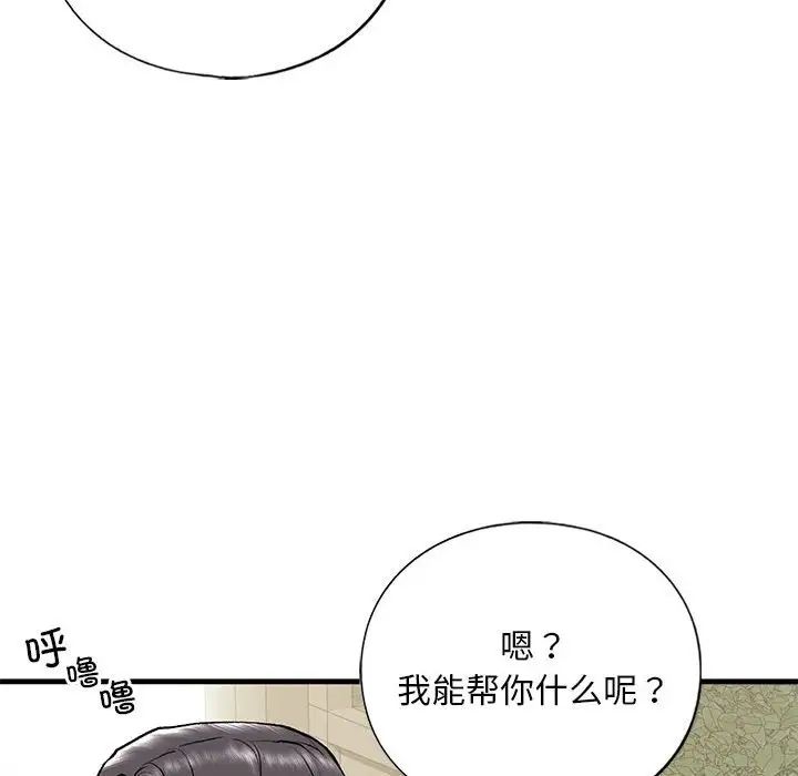 我的继姐第19话