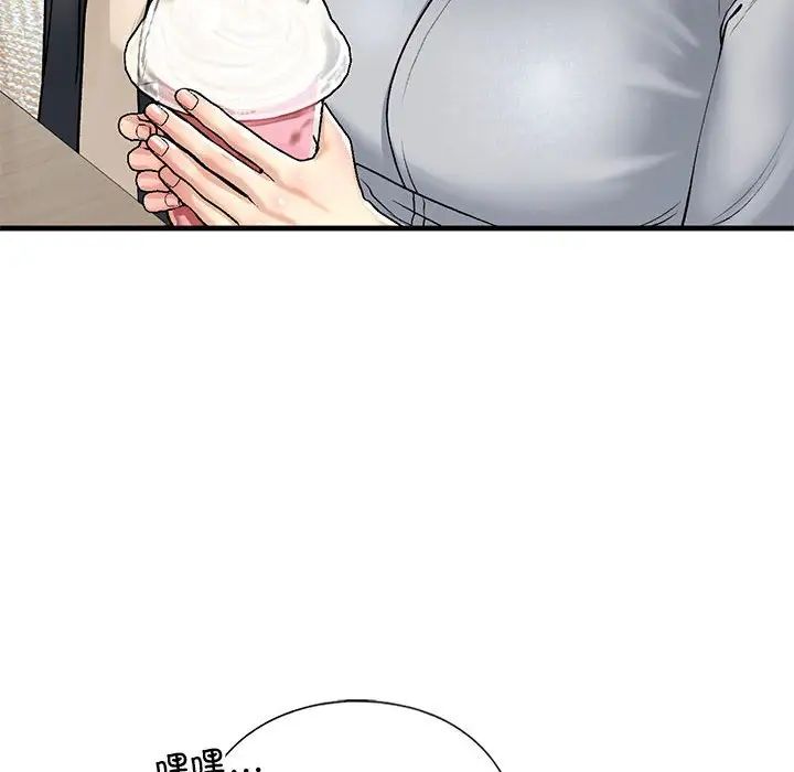 我的继姐第19话